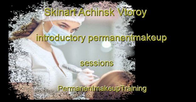 Skinart Achinsk Vtoroy introductory permanentmakeup sessions | #PermanentmakeupTraining #PermanentmakeupClasses #SkinartTraining-Russia