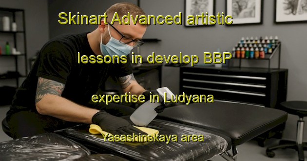 Skinart Advanced artistic lessons in develop BBP expertise in Ludyana Yasashinskaya area | BbpTraining | BbpClasses | SkinartTraining-Russia