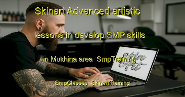 Skinart Advanced artistic lessons in develop SMP skills in Mukhina area | SmpTraining | SmpClasses | SkinartTraining-Russia