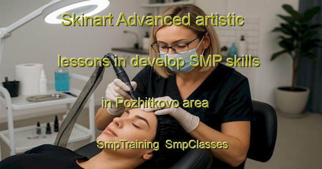 Skinart Advanced artistic lessons in develop SMP skills in Pozhitkovo area | SmpTraining | SmpClasses | SkinartTraining-Russia