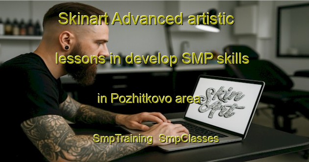 Skinart Advanced artistic lessons in develop SMP skills in Pozhitkovo area | SmpTraining | SmpClasses | SkinartTraining-Russia