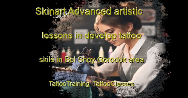 Skinart Advanced artistic lessons in develop tattoo skils in Bol Shoy Gorodok area | TattooTraining | TattooClasses | SkinartTraining-Russia