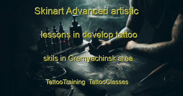 Skinart Advanced artistic lessons in develop tattoo skils in Gremyachinsk area | TattooTraining | TattooClasses | SkinartTraining-Russia