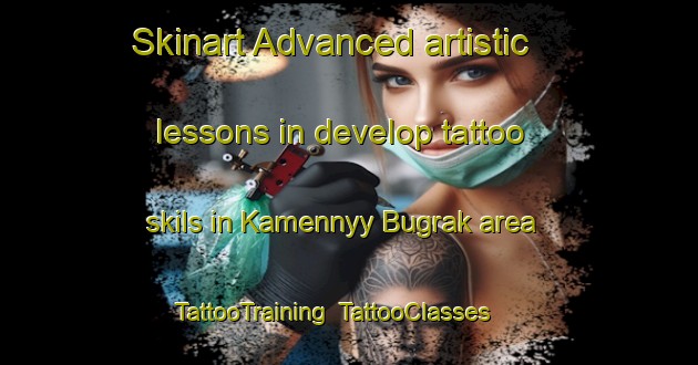 Skinart Advanced artistic lessons in develop tattoo skils in Kamennyy Bugrak area | TattooTraining | TattooClasses | SkinartTraining-Russia
