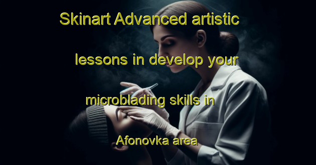 Skinart Advanced artistic lessons in develop your microblading skills in Afonovka area | MicrobladingTraining | MicrobladingClasses | SkinartTraining-Russia
