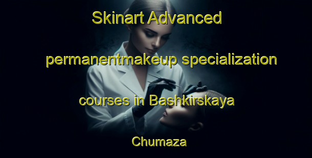 Skinart Advanced permanentmakeup specialization courses in Bashkirskaya Chumaza | #PermanentmakeupTraining #PermanentmakeupClasses #SkinartTraining-Russia