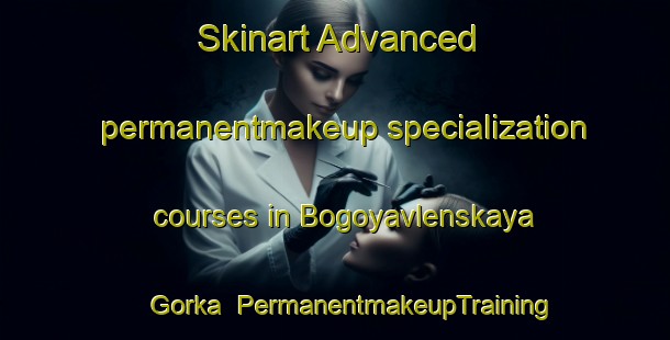 Skinart Advanced permanentmakeup specialization courses in Bogoyavlenskaya Gorka | #PermanentmakeupTraining #PermanentmakeupClasses #SkinartTraining-Russia