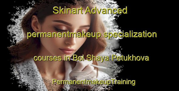 Skinart Advanced permanentmakeup specialization courses in Bol Shaya Petukhova | #PermanentmakeupTraining #PermanentmakeupClasses #SkinartTraining-Russia