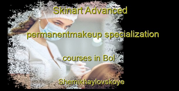 Skinart Advanced permanentmakeup specialization courses in Bol Shemikhaylovskoye | #PermanentmakeupTraining #PermanentmakeupClasses #SkinartTraining-Russia