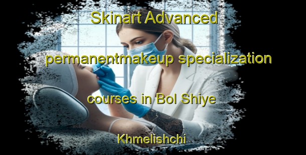 Skinart Advanced permanentmakeup specialization courses in Bol Shiye Khmelishchi | #PermanentmakeupTraining #PermanentmakeupClasses #SkinartTraining-Russia