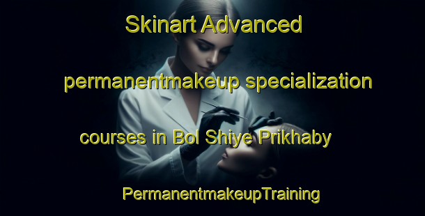 Skinart Advanced permanentmakeup specialization courses in Bol Shiye Prikhaby | #PermanentmakeupTraining #PermanentmakeupClasses #SkinartTraining-Russia