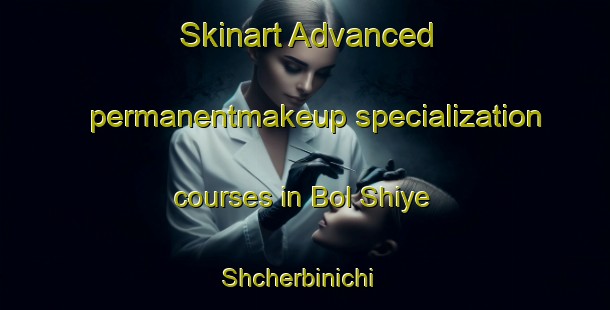 Skinart Advanced permanentmakeup specialization courses in Bol Shiye Shcherbinichi | #PermanentmakeupTraining #PermanentmakeupClasses #SkinartTraining-Russia