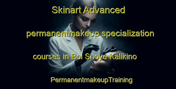 Skinart Advanced permanentmakeup specialization courses in Bol Shoye Kalikino | #PermanentmakeupTraining #PermanentmakeupClasses #SkinartTraining-Russia