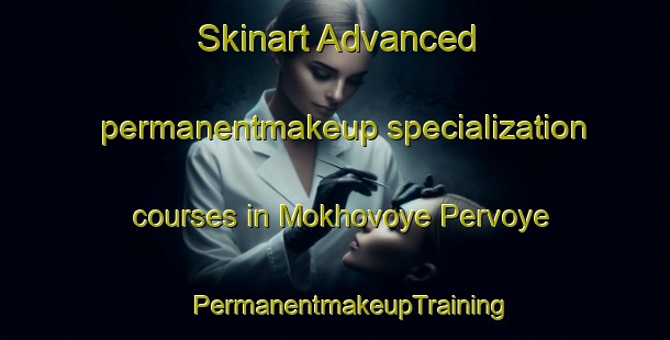 Skinart Advanced permanentmakeup specialization courses in Mokhovoye Pervoye | #PermanentmakeupTraining #PermanentmakeupClasses #SkinartTraining-Russia