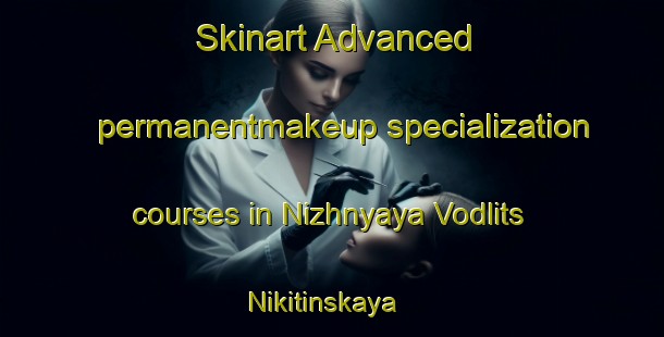 Skinart Advanced permanentmakeup specialization courses in Nizhnyaya Vodlits Nikitinskaya | #PermanentmakeupTraining #PermanentmakeupClasses #SkinartTraining-Russia