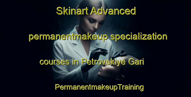 Skinart Advanced permanentmakeup specialization courses in Petrovskiye Gari | #PermanentmakeupTraining #PermanentmakeupClasses #SkinartTraining-Russia