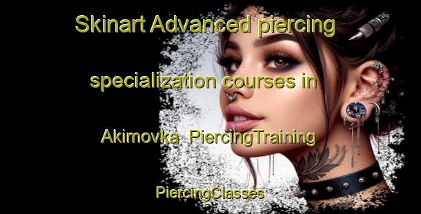 Skinart Advanced piercing specialization courses in Akimovka | #PiercingTraining #PiercingClasses #SkinartTraining-Russia