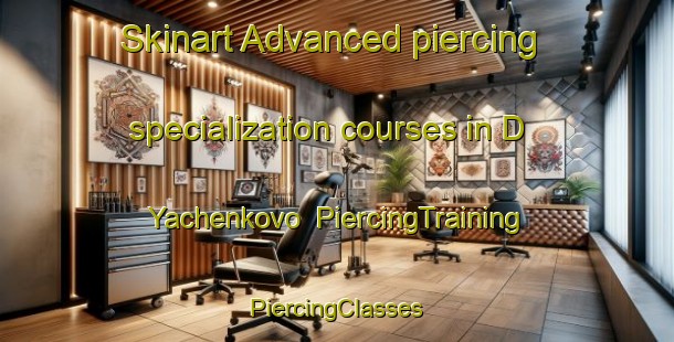 Skinart Advanced piercing specialization courses in D Yachenkovo | #PiercingTraining #PiercingClasses #SkinartTraining-Russia