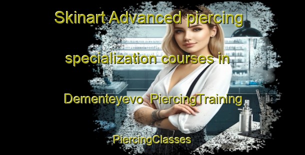 Skinart Advanced piercing specialization courses in Dementeyevo | #PiercingTraining #PiercingClasses #SkinartTraining-Russia