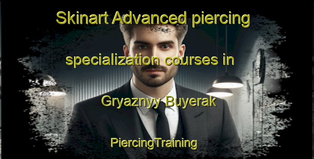 Skinart Advanced piercing specialization courses in Gryaznyy Buyerak | #PiercingTraining #PiercingClasses #SkinartTraining-Russia