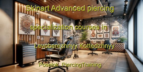 Skinart Advanced piercing specialization courses in Levoberezhnyy Kottedzhnyy Poselok | #PiercingTraining #PiercingClasses #SkinartTraining-Russia