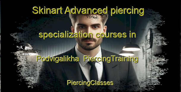 Skinart Advanced piercing specialization courses in Podvigalikha | #PiercingTraining #PiercingClasses #SkinartTraining-Russia