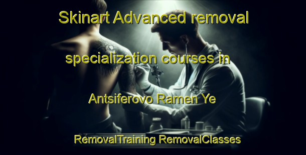 Skinart Advanced removal specialization courses in Antsiferovo Ramen Ye | #RemovalTraining #RemovalClasses #SkinartTraining-Russia