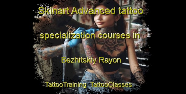 Skinart Advanced tattoo specialization courses in Bezhitskiy Rayon | TattooTraining | TattooClasses | SkinartTraining-Russia