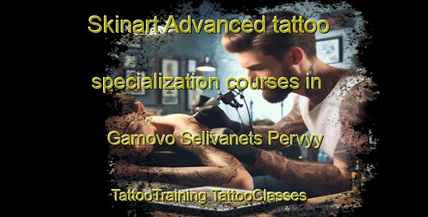 Skinart Advanced tattoo specialization courses in Gamovo Selivanets Pervyy | #TattooTraining #TattooClasses #SkinartTraining-Russia