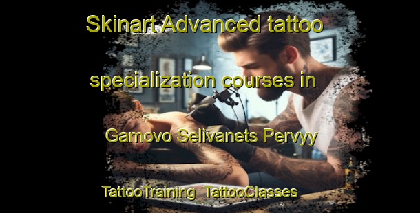 Skinart Advanced tattoo specialization courses in Gamovo Selivanets Pervyy | TattooTraining | TattooClasses | SkinartTraining-Russia