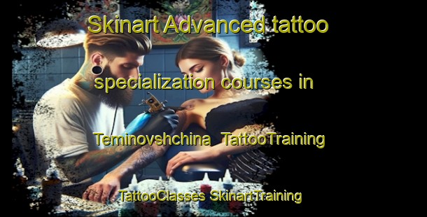 Skinart Advanced tattoo specialization courses in Teminovshchina | #TattooTraining #TattooClasses #SkinartTraining-Russia