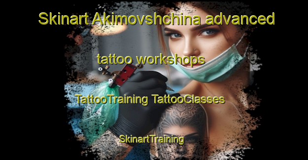 Skinart Akimovshchina advanced tattoo workshops | #TattooTraining #TattooClasses #SkinartTraining-Russia