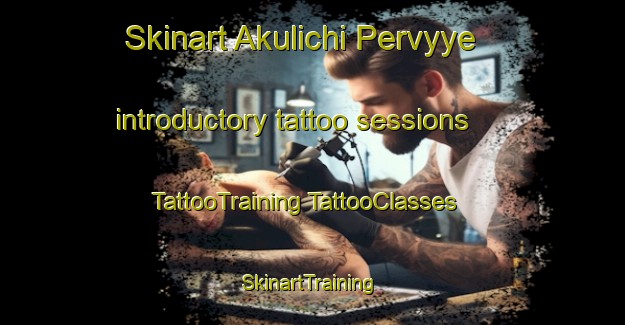 Skinart Akulichi Pervyye introductory tattoo sessions | #TattooTraining #TattooClasses #SkinartTraining-Russia