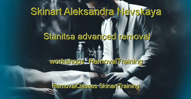 Skinart Aleksandra Nevskaya Stanitsa advanced removal workshops | #RemovalTraining #RemovalClasses #SkinartTraining-Russia