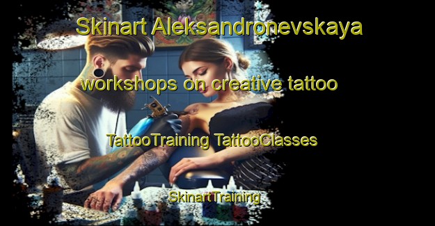 Skinart Aleksandronevskaya workshops on creative tattoo | #TattooTraining #TattooClasses #SkinartTraining-Russia