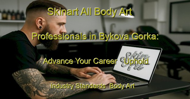 Skinart All Body Art Professionals in Bykova Gorka: Advance Your Career - Uphold Industry Standards | Body Art Qualification Authority | BAQA-Russia