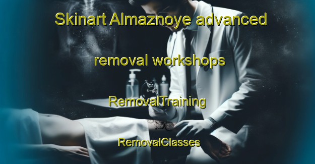 Skinart Almaznoye advanced removal workshops | RemovalTraining | RemovalClasses | SkinartTraining-Russia