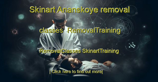 Skinart Ananskoye removal classes | #RemovalTraining #RemovalClasses #SkinartTraining-Russia