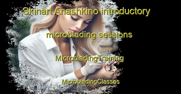 Skinart Anashkino introductory microblading sessions | #MicrobladingTraining #MicrobladingClasses #SkinartTraining-Russia