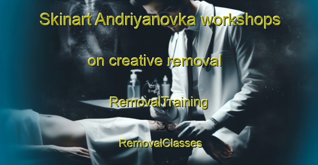 Skinart Andriyanovka workshops on creative removal | RemovalTraining | RemovalClasses | SkinartTraining-Russia
