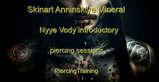 Skinart Anninskiye Mineral Nyye Vody introductory piercing sessions | PiercingTraining | PiercingClasses | SkinartTraining-Russia