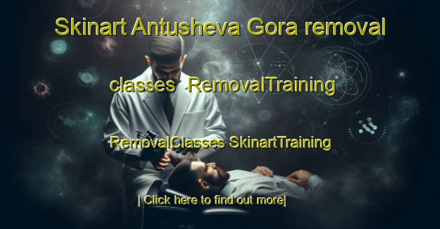 Skinart Antusheva Gora removal classes | #RemovalTraining #RemovalClasses #SkinartTraining-Russia