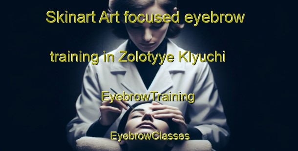 Skinart Art-focused eyebrow training in Zolotyye Klyuchi | EyebrowTraining | EyebrowClasses | SkinartTraining-Russia
