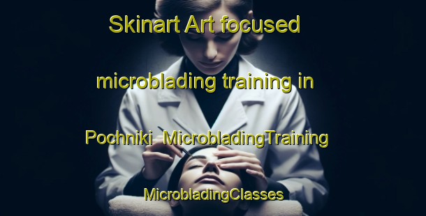 Skinart Art-focused microblading training in Pochniki | #MicrobladingTraining #MicrobladingClasses #SkinartTraining-Russia