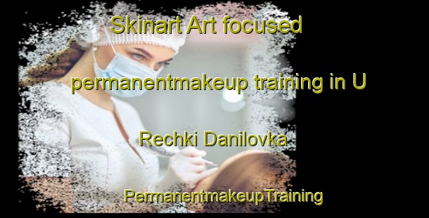 Skinart Art-focused permanentmakeup training in U Rechki Danilovka | #PermanentmakeupTraining #PermanentmakeupClasses #SkinartTraining-Russia