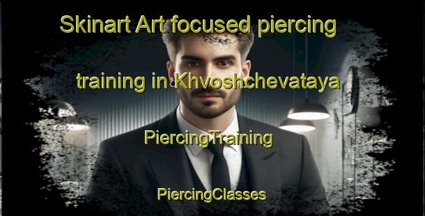 Skinart Art-focused piercing training in Khvoshchevataya | #PiercingTraining #PiercingClasses #SkinartTraining-Russia