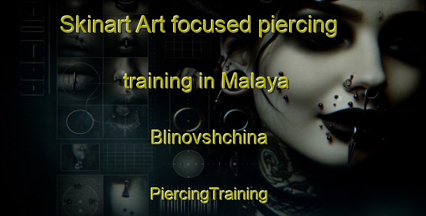 Skinart Art-focused piercing training in Malaya Blinovshchina | #PiercingTraining #PiercingClasses #SkinartTraining-Russia