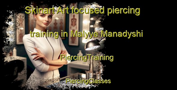 Skinart Art-focused piercing training in Malyye Manadyshi | #PiercingTraining #PiercingClasses #SkinartTraining-Russia