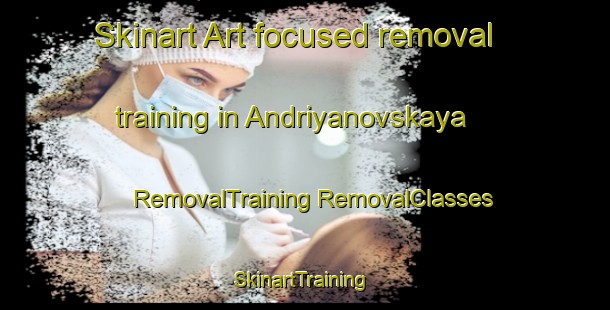 Skinart Art-focused removal training in Andriyanovskaya | #RemovalTraining #RemovalClasses #SkinartTraining-Russia