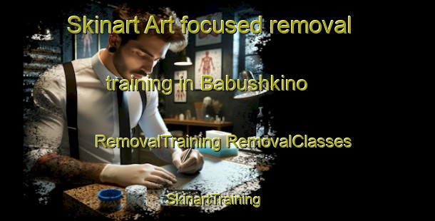 Skinart Art-focused removal training in Babushkino | #RemovalTraining #RemovalClasses #SkinartTraining-Russia